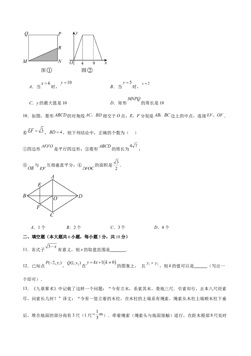 八年级（下）期末考试培优卷(学生版)_初中数学_八年级数学下册（人教版）_重难点专题提优-V8