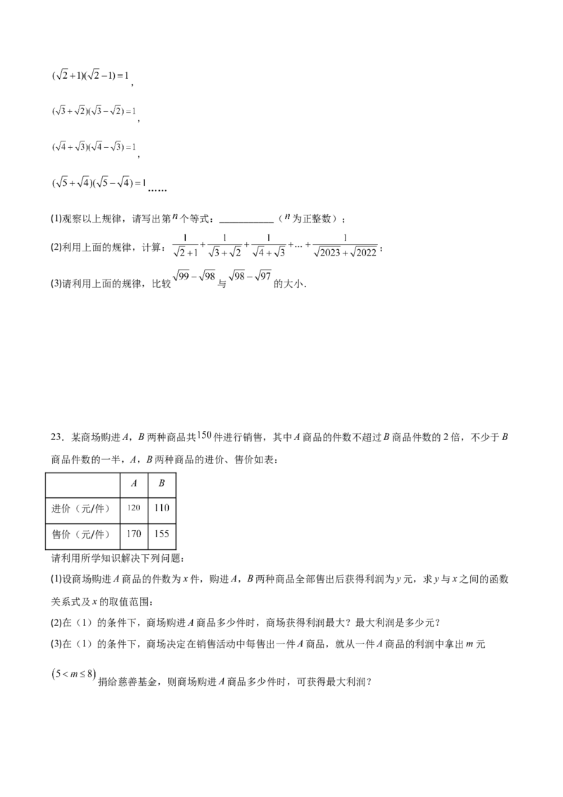 八年级（下）期末考试培优卷(学生版)_初中数学_八年级数学下册（人教版）_重难点专题提优-V8