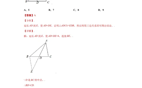 专题01模型方法课之倍长中线法重点练（解析版）（人教版）_初中数学人教版_8上-初中数学人教版_旧版_06习题试卷_5专项练习_专题（第2套）22份