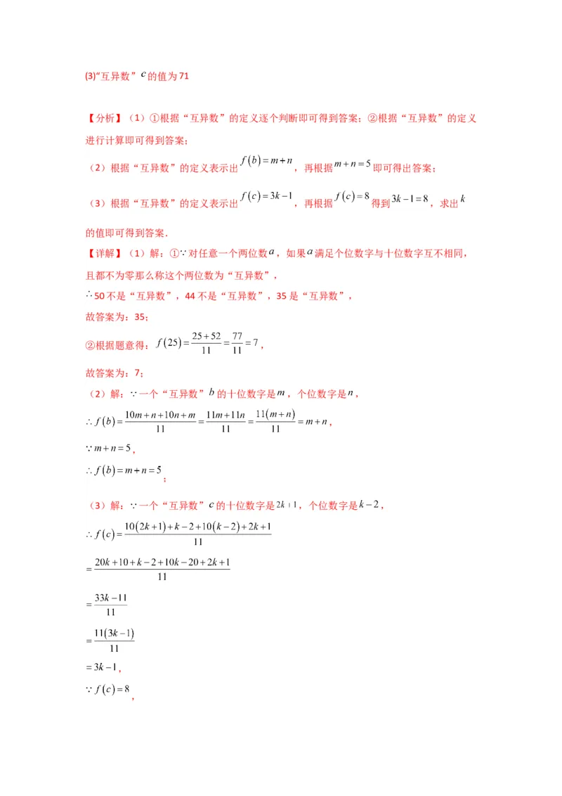 3.4实际问题与一元一次方程（解析版）_初中数学人教版_7上-初中数学人教版_7上-初中数学人教版（旧版）赠送_07专项讲练_划重点2023-2024学年七年级数学上册同步讲与练（人教版）