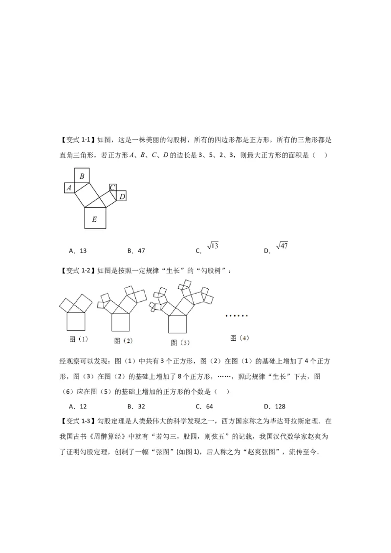 专题03勾股定理压轴（三大模型）（原卷版）_初中数学人教版_八年级数学下册_保存转存之后查看(1)_8下-初中数学人教版（2026春新版持续更新）_旧版-可参考_07专项讲练