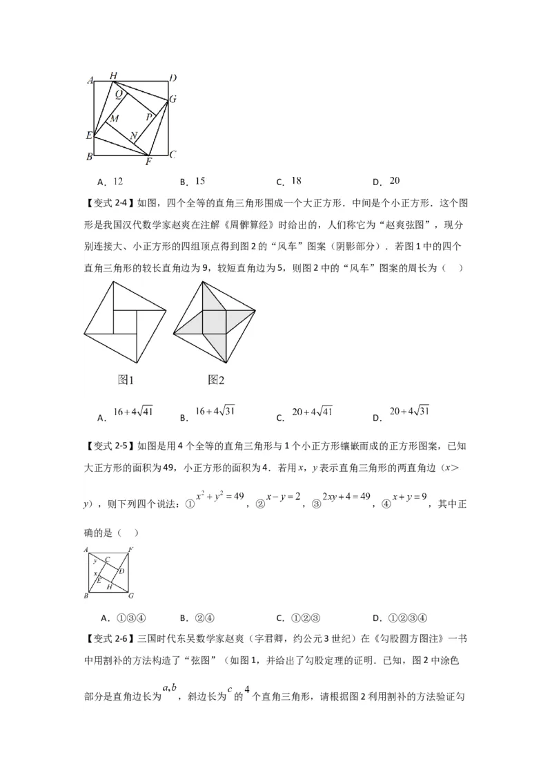 专题03勾股定理压轴（三大模型）（原卷版）_初中数学人教版_八年级数学下册_保存转存之后查看(1)_8下-初中数学人教版（2026春新版持续更新）_旧版-可参考_07专项讲练