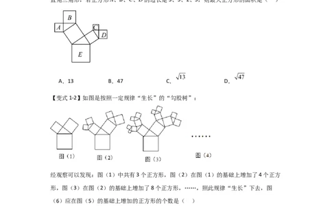 专题03勾股定理压轴（三大模型）（原卷版）_初中数学人教版_八年级数学下册_保存转存之后查看(1)_8下-初中数学人教版（2026春新版持续更新）_旧版-可参考_07专项讲练