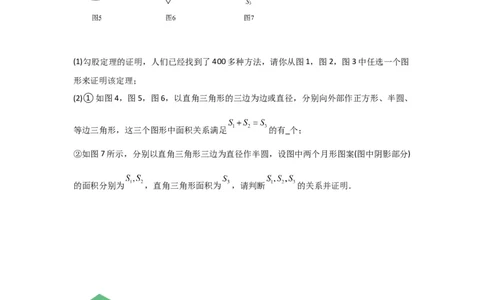 专题03勾股定理压轴（三大模型）（原卷版）_初中数学人教版_八年级数学下册_保存转存之后查看(1)_8下-初中数学人教版（2026春新版持续更新）_旧版-可参考_07专项讲练