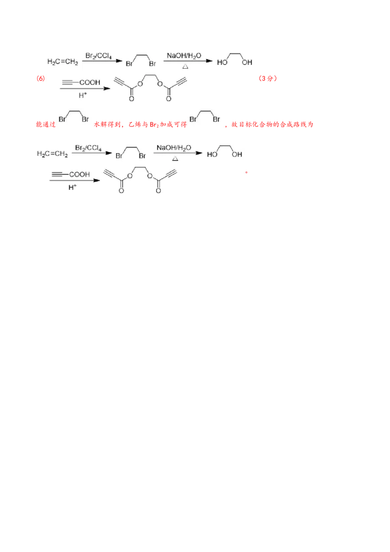 02考点十高分子化合物（解析版）_05高考化学_2025年新高考资料_一轮复习_2025年高考化学一轮复习基础知识讲义（新高考通用）（完结）_专题二有机化学