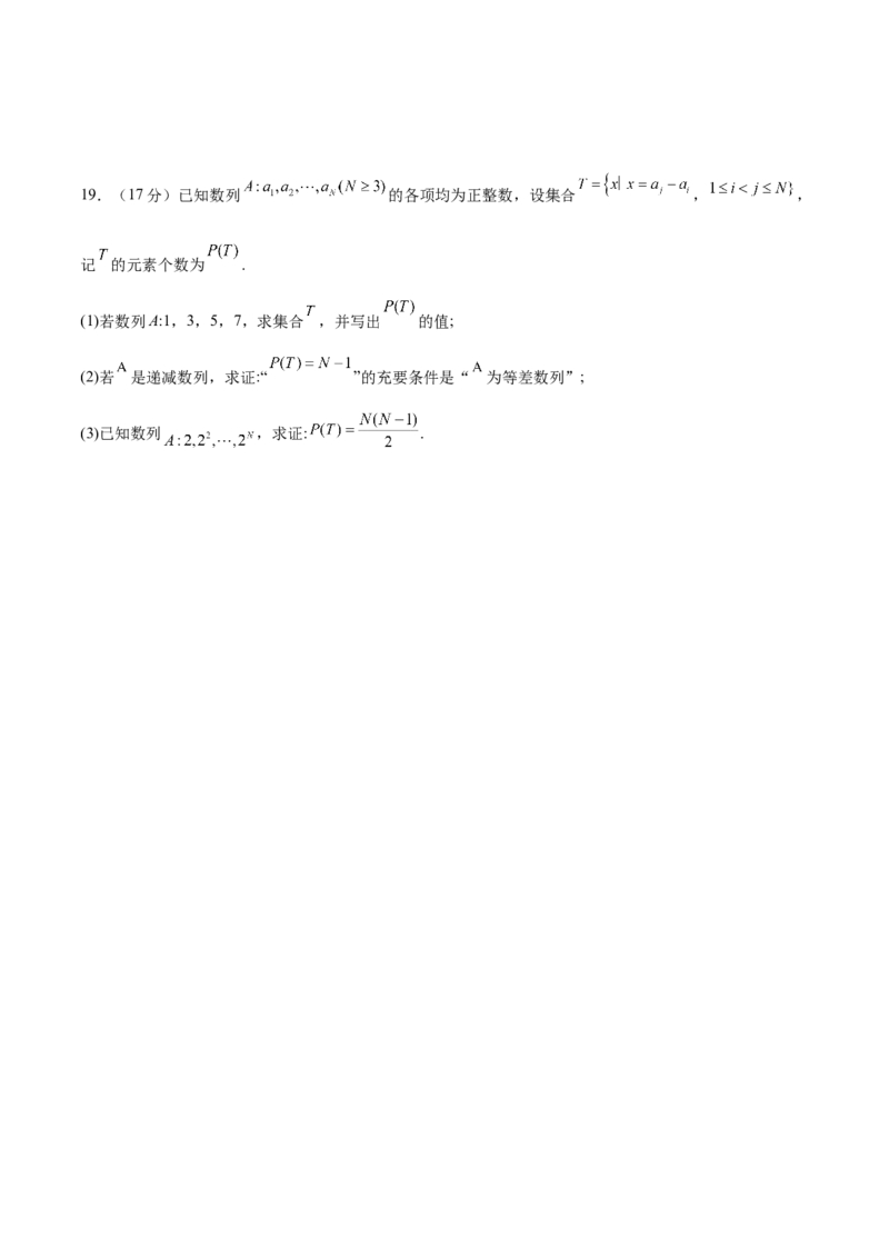 第一章集合与常用逻辑用语（综合检测）-2025年高考数学一轮复习讲义及高频考点归纳与方法总结（新高考通用）原卷版_2.2025数学总复习_2025年新高考资料_一轮复习