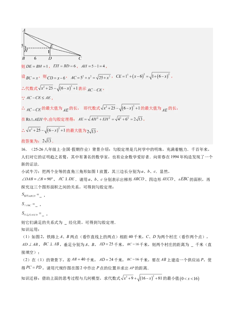 专题02利用勾股定理求最短路径问题（4大题型）（专项训练）（解析版）_初中数学人教版_八年级数学下册_保存转存之后查看(1)_2026春季新版-持续更新中_第二套-知_06试题_专项训练