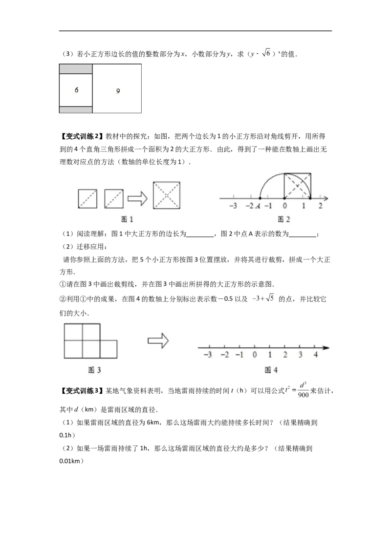 专题02平方根与立方根的六种考法全攻略（原卷版）_初中数学人教版_7下-初中数学人教版_7下-初中数学人教版（旧版）赠送_06习题试卷_6期中期末复习专题