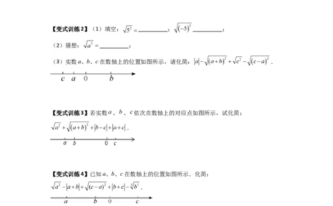 专题02平方根与立方根的六种考法全攻略（原卷版）_初中数学人教版_7下-初中数学人教版_7下-初中数学人教版（旧版）赠送_06习题试卷_6期中期末复习专题