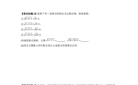专题02平方根与立方根的六种考法全攻略（原卷版）_初中数学人教版_7下-初中数学人教版_7下-初中数学人教版（旧版）赠送_06习题试卷_6期中期末复习专题