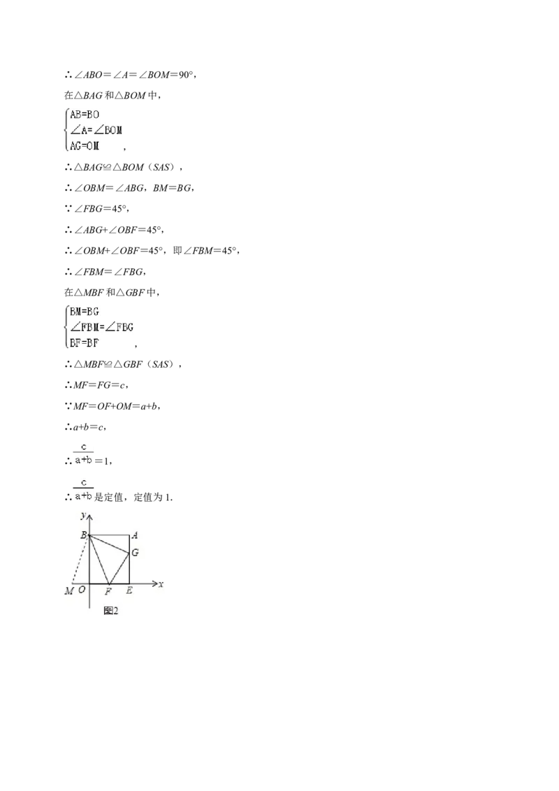 人教版八年级数末押题卷02（教师版）_初中数学_八年级数学上册（人教版）_期末专项复习-U276_2024版