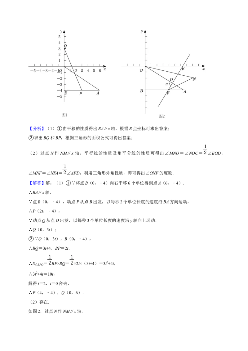 人教版八年级数末押题卷02（教师版）_初中数学_八年级数学上册（人教版）_期末专项复习-U276_2024版