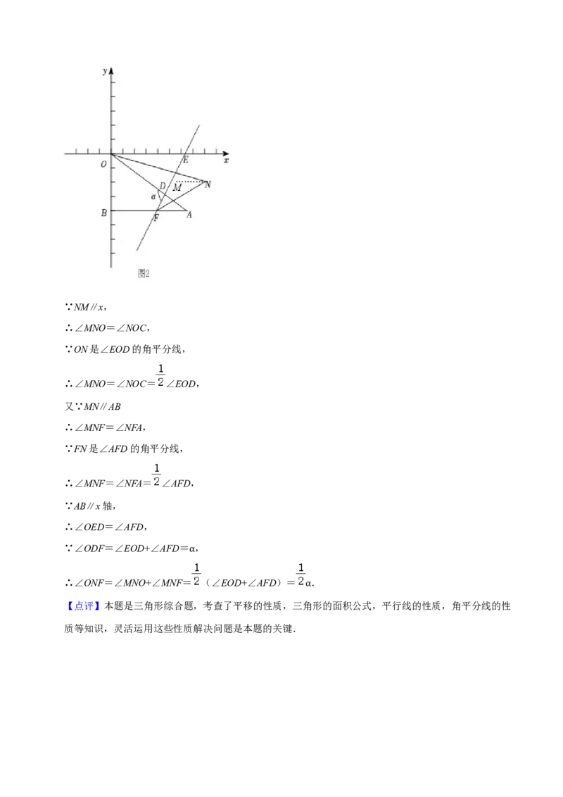 人教版八年级数末押题卷02（教师版）_初中数学_八年级数学上册（人教版）_期末专项复习-U276_2024版
