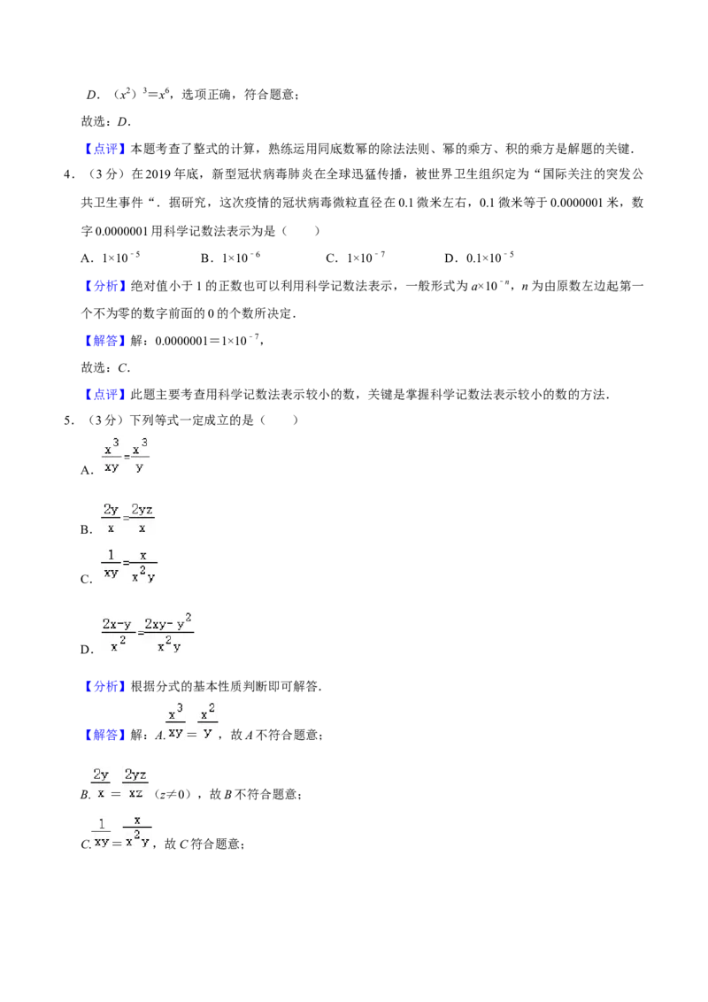 人教版八年级数末押题卷02（教师版）_初中数学_八年级数学上册（人教版）_期末专项复习-U276_2024版
