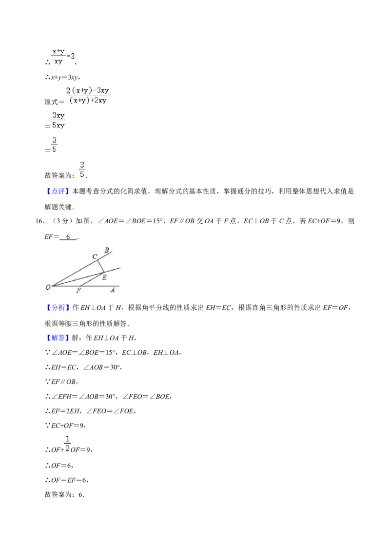 人教版八年级数末押题卷02（教师版）_初中数学_八年级数学上册（人教版）_期末专项复习-U276_2024版
