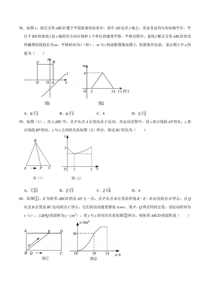 八年级数学下学期期末选择填空压轴题11个必考点（60题）（必考点分类集训）（人教版）（学生版）_初中数学_八年级数学下册（人教版）_考点分类必刷题-U181