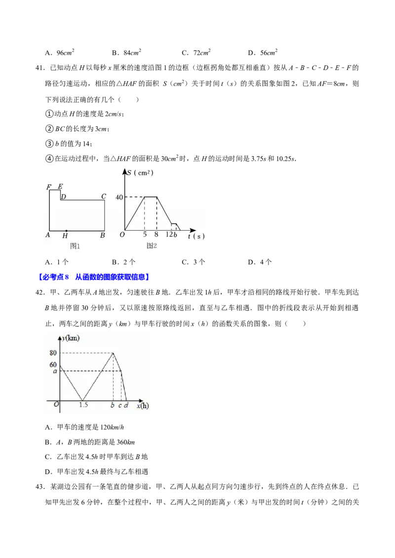 八年级数学下学期期末选择填空压轴题11个必考点（60题）（必考点分类集训）（人教版）（学生版）_初中数学_八年级数学下册（人教版）_考点分类必刷题-U181