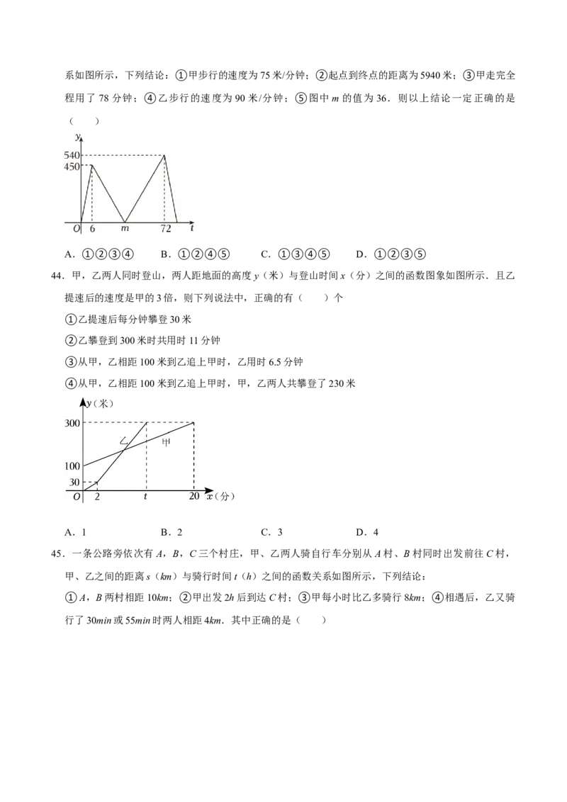 八年级数学下学期期末选择填空压轴题11个必考点（60题）（必考点分类集训）（人教版）（学生版）_初中数学_八年级数学下册（人教版）_考点分类必刷题-U181