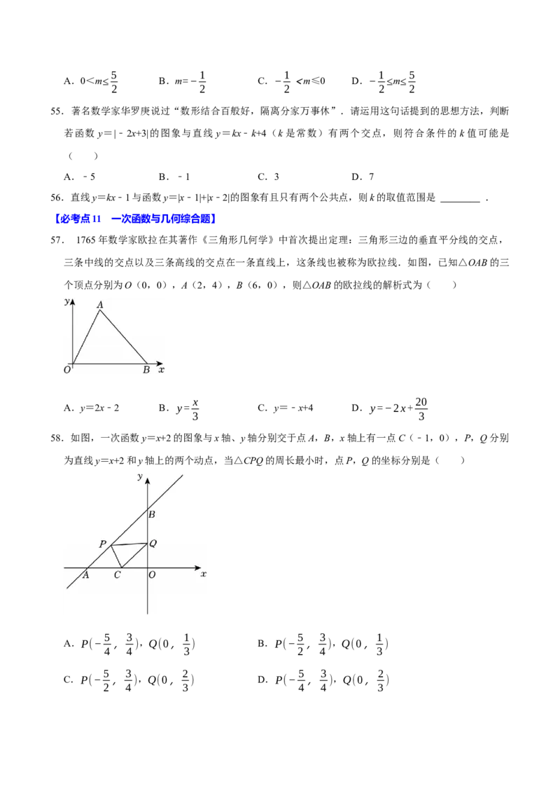 八年级数学下学期期末选择填空压轴题11个必考点（60题）（必考点分类集训）（人教版）（学生版）_初中数学_八年级数学下册（人教版）_考点分类必刷题-U181