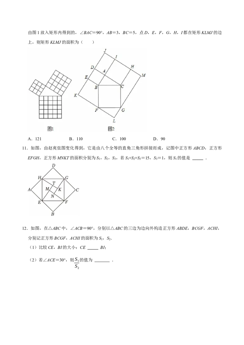 八年级数学下学期期末选择填空压轴题11个必考点（60题）（必考点分类集训）（人教版）（学生版）_初中数学_八年级数学下册（人教版）_考点分类必刷题-U181
