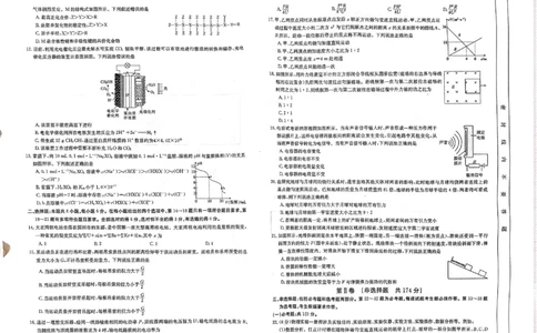 2023届陕西高三1月金太阳联考（脚标◇）理综_05高考化学_高考模拟题_全国课标版