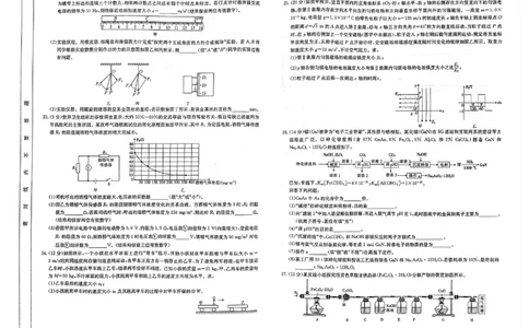 2023届陕西高三1月金太阳联考（脚标◇）理综_05高考化学_高考模拟题_全国课标版