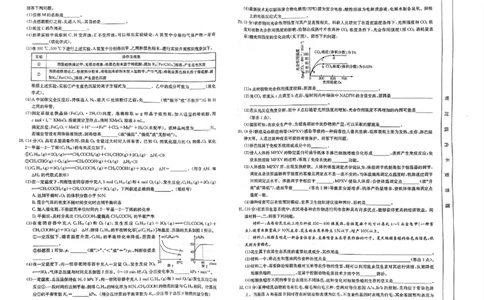 2023届陕西高三1月金太阳联考（脚标◇）理综_05高考化学_高考模拟题_全国课标版