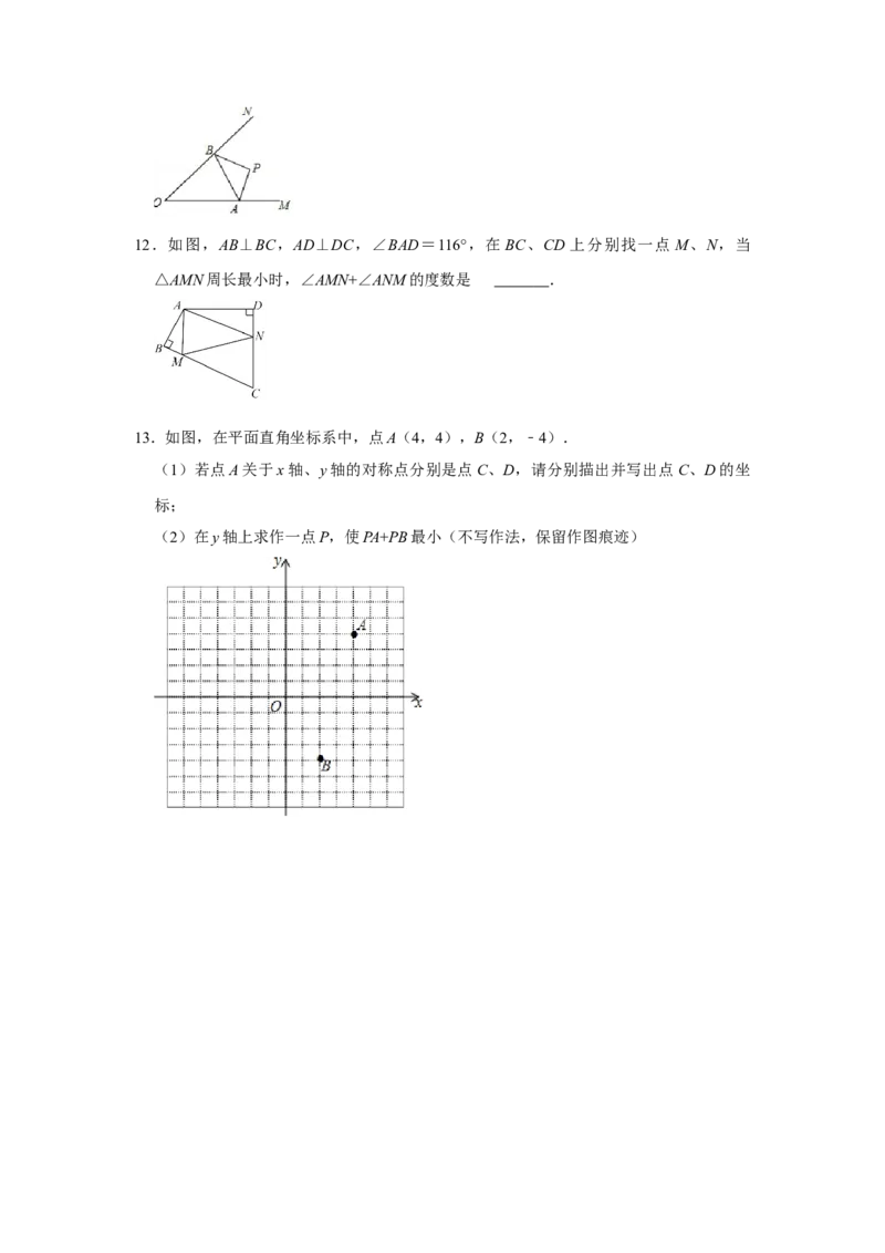 专项16轴对称之将军饮马模型（原卷版）_初中数学人教版_8上-初中数学人教版_旧版_07专项讲练_高分突破必练专题八年级数学上册（人教版）