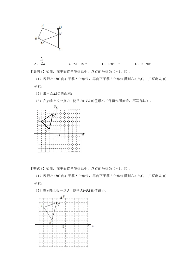 专项16轴对称之将军饮马模型（原卷版）_初中数学人教版_8上-初中数学人教版_旧版_07专项讲练_高分突破必练专题八年级数学上册（人教版）
