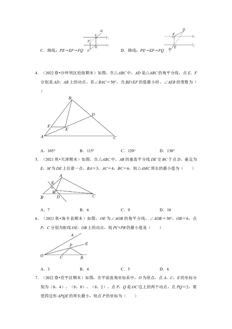 专项16轴对称之将军饮马模型（原卷版）_初中数学人教版_8上-初中数学人教版_旧版_07专项讲练_高分突破必练专题八年级数学上册（人教版）
