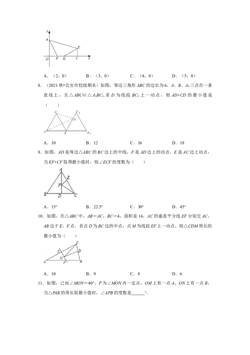 专项16轴对称之将军饮马模型（原卷版）_初中数学人教版_8上-初中数学人教版_旧版_07专项讲练_高分突破必练专题八年级数学上册（人教版）