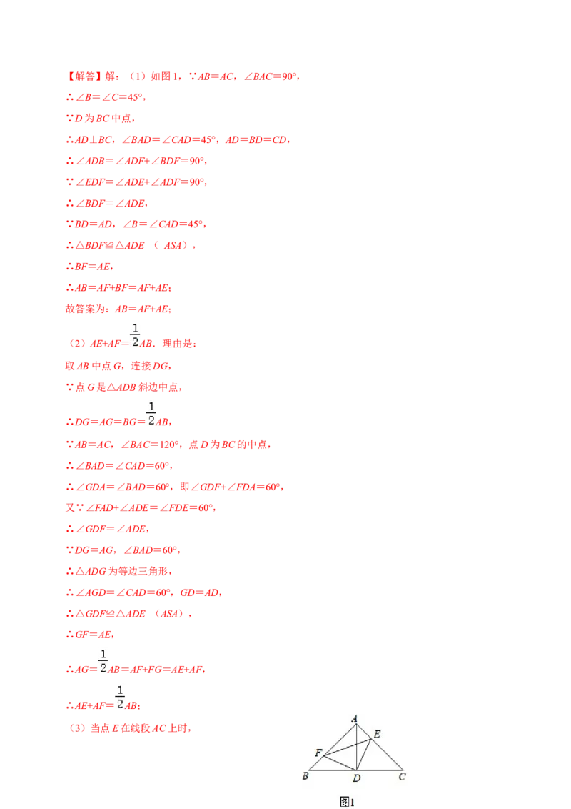 八年级下学期开学摸底测试卷（教师版）（人教版）_初中数学_八年级数学下册（人教版）_知识解读与题型专练-V14_2024版
