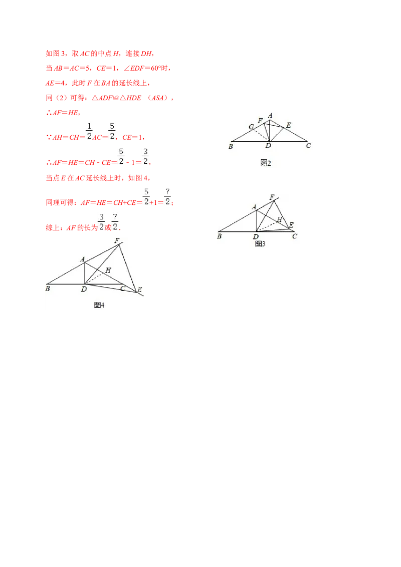 八年级下学期开学摸底测试卷（教师版）（人教版）_初中数学_八年级数学下册（人教版）_知识解读与题型专练-V14_2024版