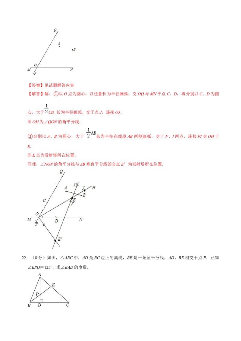 八年级下学期开学摸底测试卷（教师版）（人教版）_初中数学_八年级数学下册（人教版）_知识解读与题型专练-V14_2024版