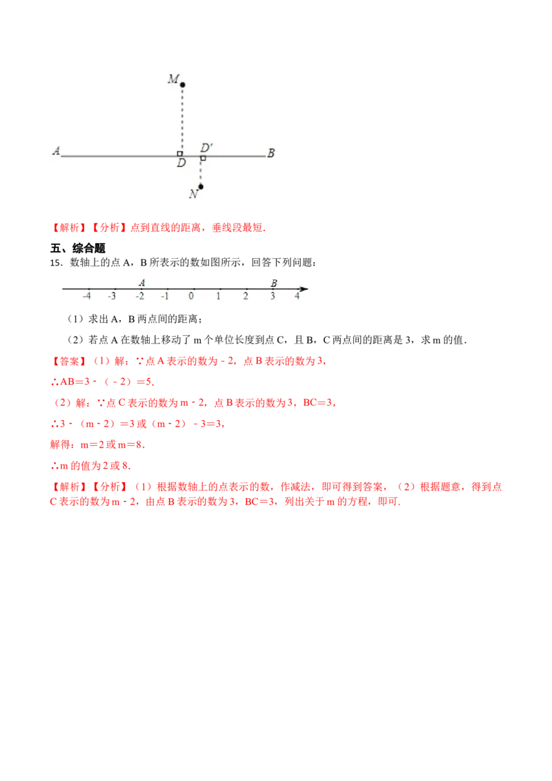 4.2直线、射线、线段(讲+练)8大题型-重要笔记2022-2023学年七年级数学上册重要考点精讲精练(人教版)（解析版）_初中数学人教版_7上-初中数学人教版_07专项讲练