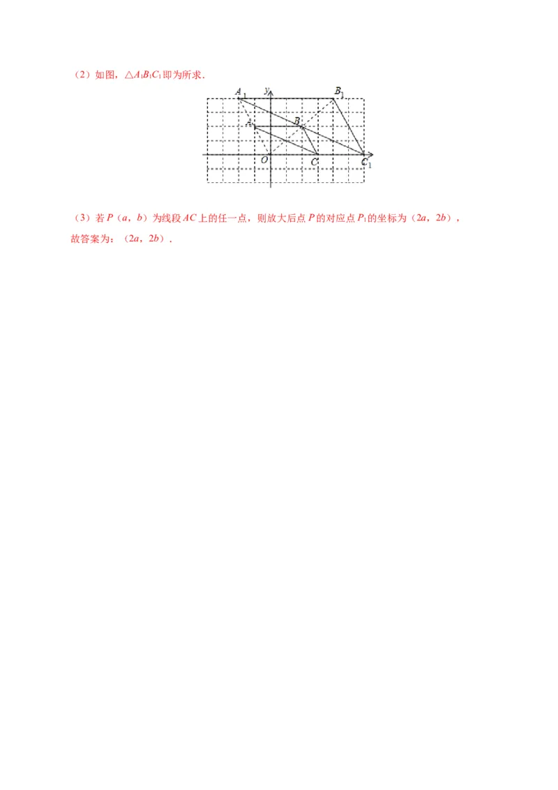 27.3位似-九年级数学人教版（下）（解析版）_初中数学人教版_9下-初中数学人教版_06习题试卷_1同步练习_同步练习（第1套）
