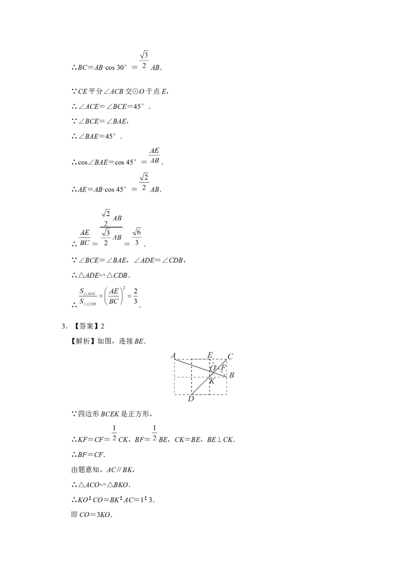 28.1[练习&middot;能力提升]锐角三角函数（第4课时）_初中数学人教版_9下-初中数学人教版_01课件+教案（配套）_课件+教案+分层作业（2024）_分层作业_28.1锐角三角函数（第4课时）（分层作业）