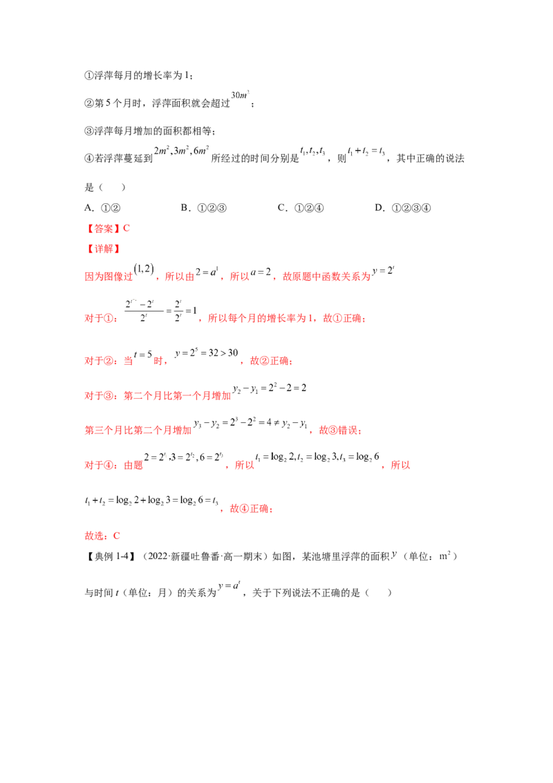 第8讲函数模型及其应用（解析）-2023年高考一轮复习精讲精练必备_2.2025数学总复习_2023年新高考资料_一轮复习_2023年高考数学一轮复习精讲精练（新高考专用）