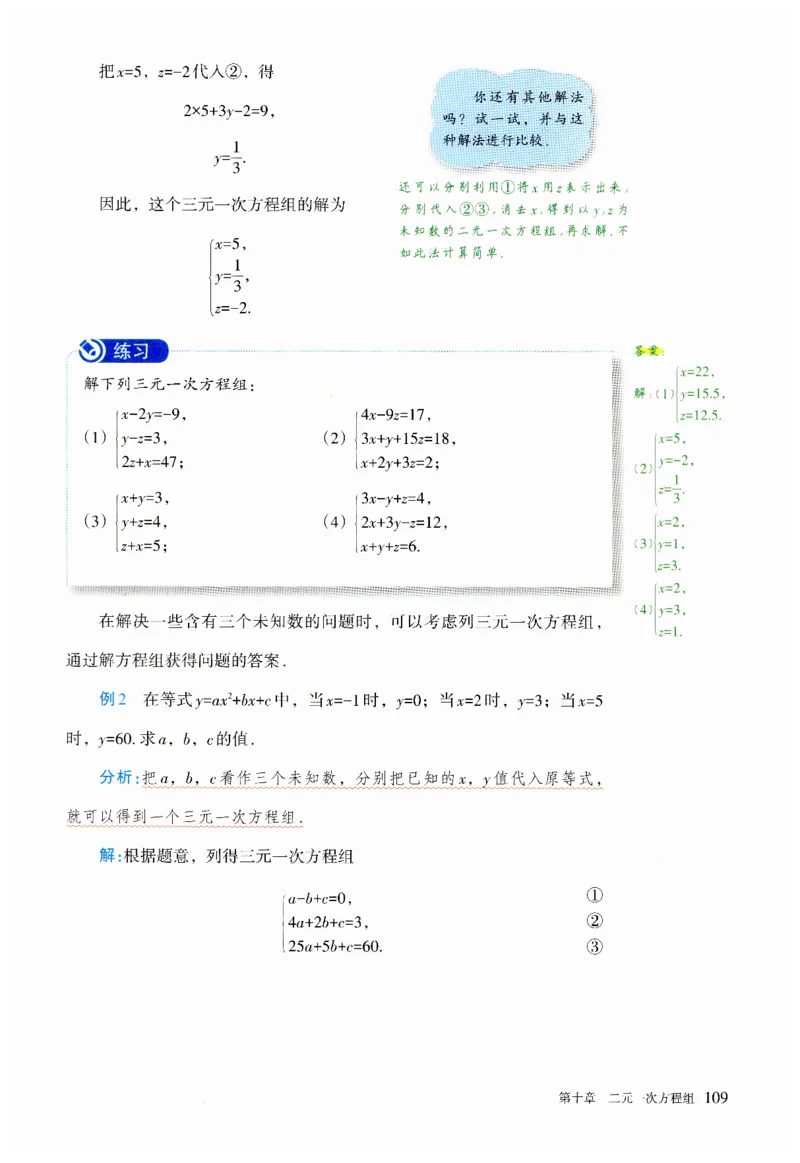 2025春七下数学人教版课堂笔记_初中数学人教版_7下-初中数学人教版_7下-初中数学人教版（2025春季新版）持续更新_06课堂笔记