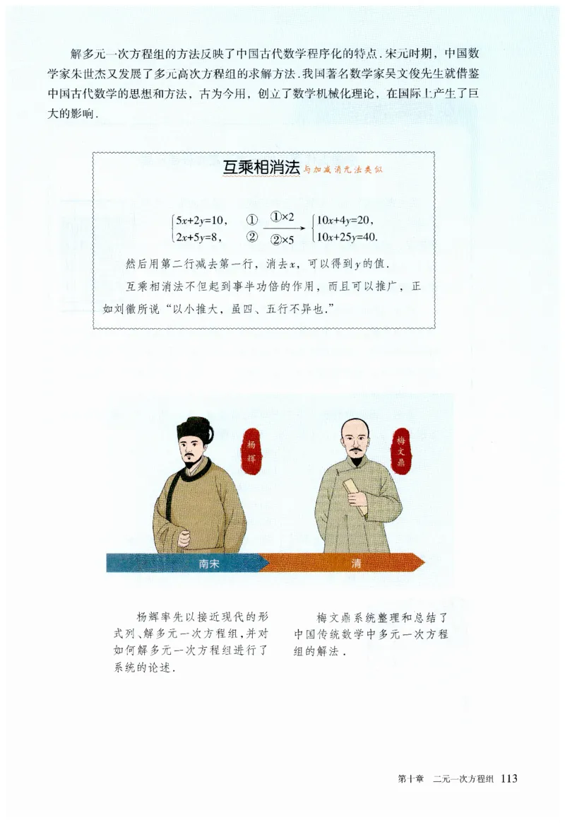 2025春七下数学人教版课堂笔记_初中数学人教版_7下-初中数学人教版_7下-初中数学人教版（2025春季新版）持续更新_06课堂笔记