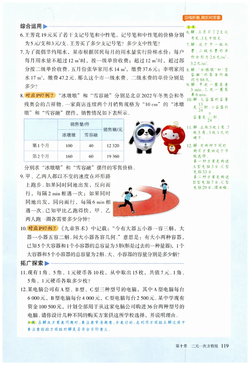 2025春七下数学人教版课堂笔记_初中数学人教版_7下-初中数学人教版_7下-初中数学人教版（2025春季新版）持续更新_06课堂笔记