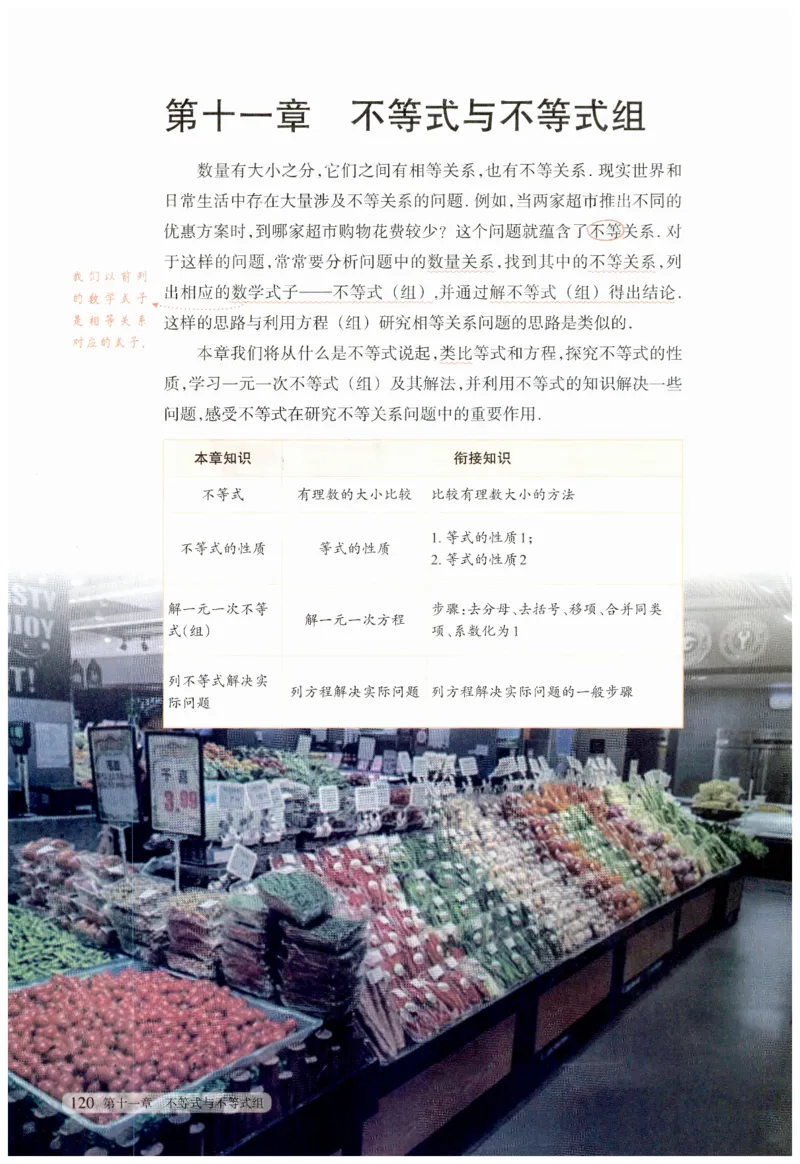 2025春七下数学人教版课堂笔记_初中数学人教版_7下-初中数学人教版_7下-初中数学人教版（2025春季新版）持续更新_06课堂笔记