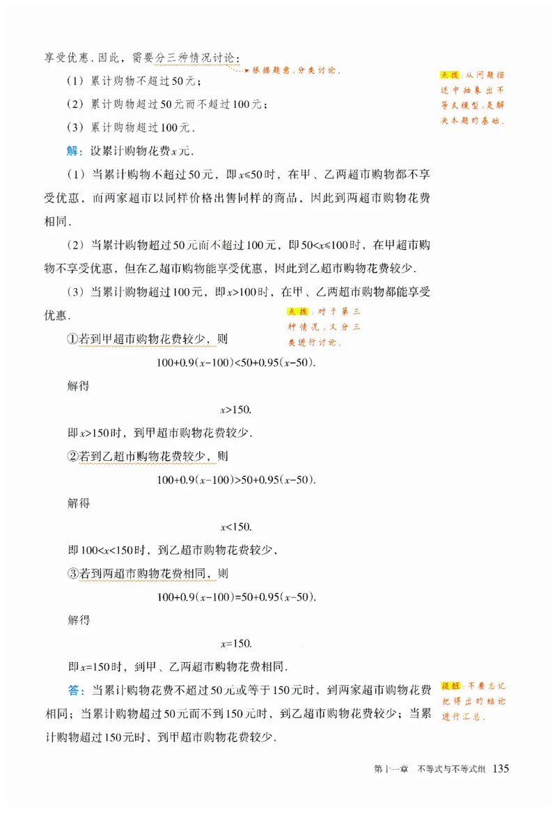 2025春七下数学人教版课堂笔记_初中数学人教版_7下-初中数学人教版_7下-初中数学人教版（2025春季新版）持续更新_06课堂笔记