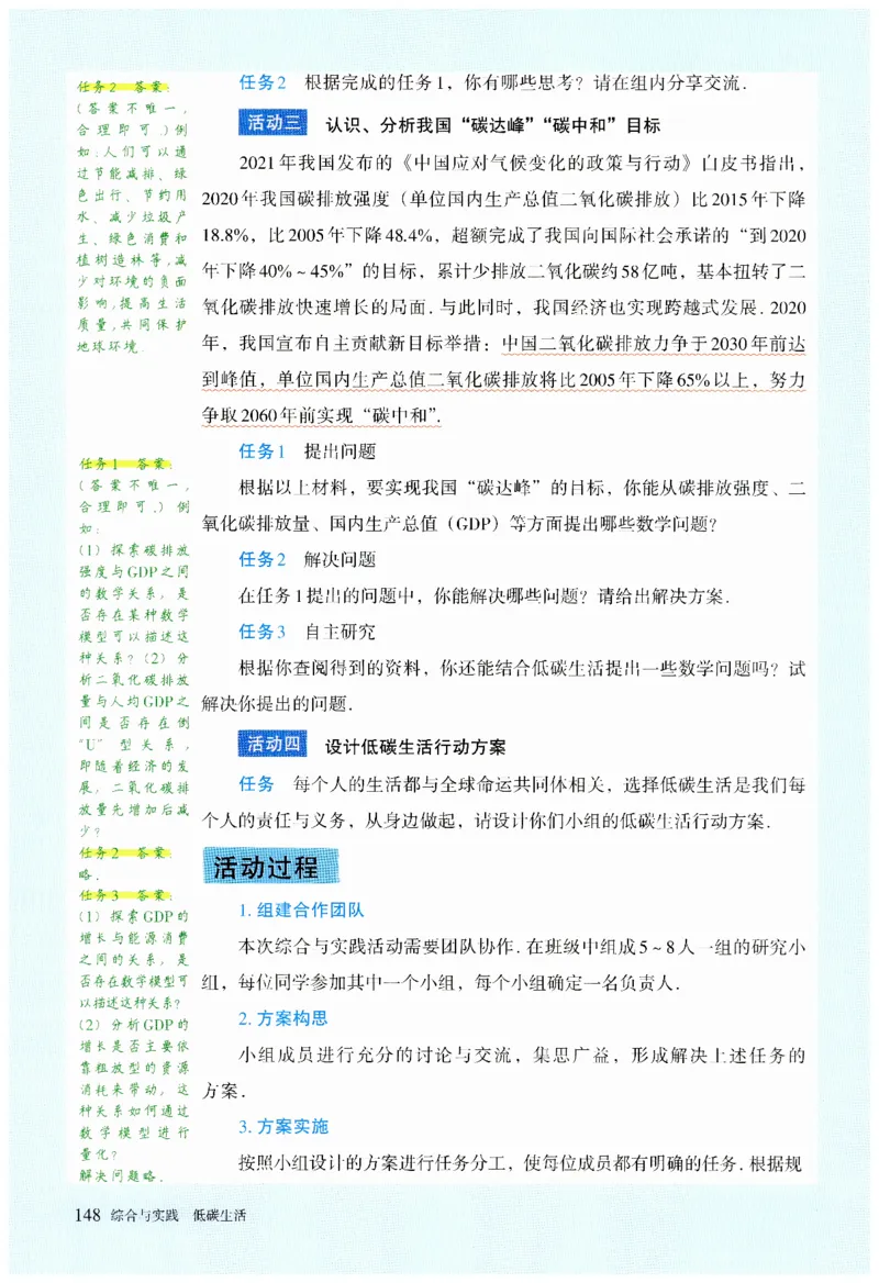 2025春七下数学人教版课堂笔记_初中数学人教版_7下-初中数学人教版_7下-初中数学人教版（2025春季新版）持续更新_06课堂笔记