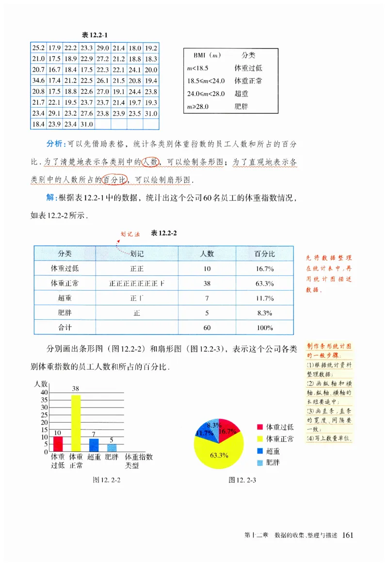 2025春七下数学人教版课堂笔记_初中数学人教版_7下-初中数学人教版_7下-初中数学人教版（2025春季新版）持续更新_06课堂笔记