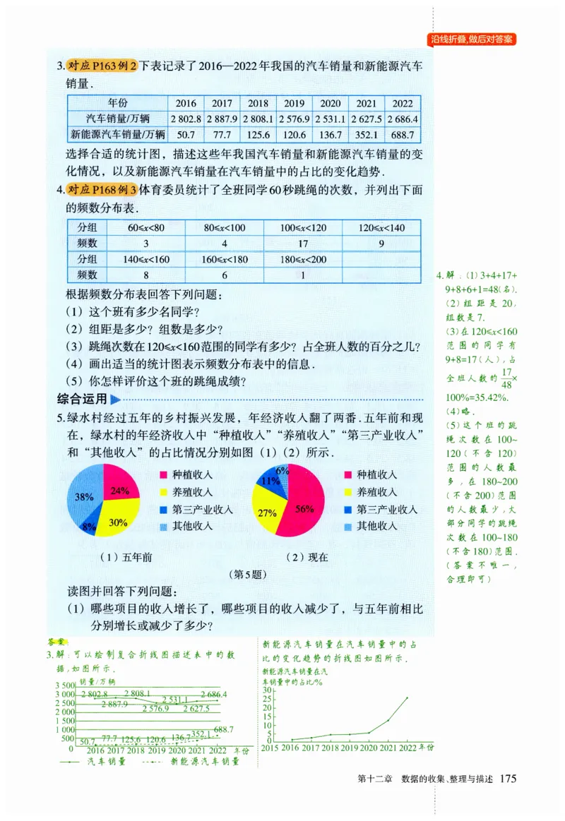 2025春七下数学人教版课堂笔记_初中数学人教版_7下-初中数学人教版_7下-初中数学人教版（2025春季新版）持续更新_06课堂笔记