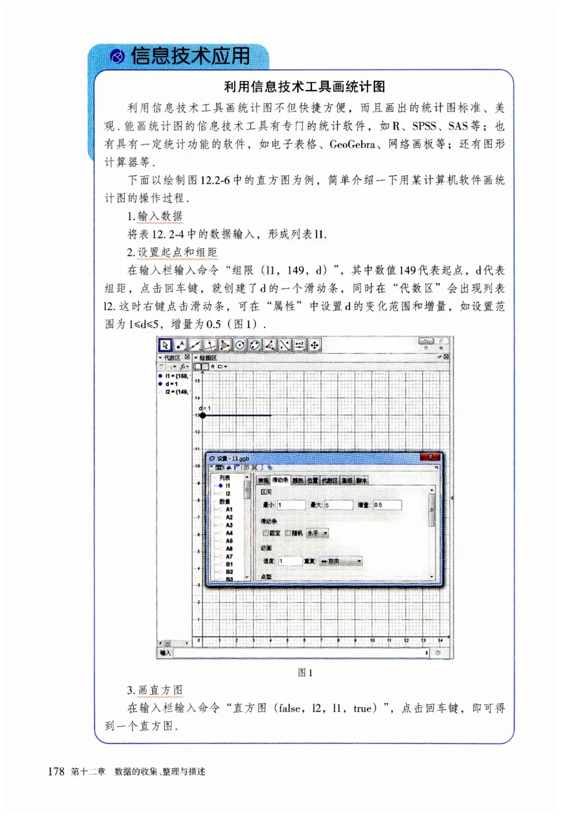 2025春七下数学人教版课堂笔记_初中数学人教版_7下-初中数学人教版_7下-初中数学人教版（2025春季新版）持续更新_06课堂笔记