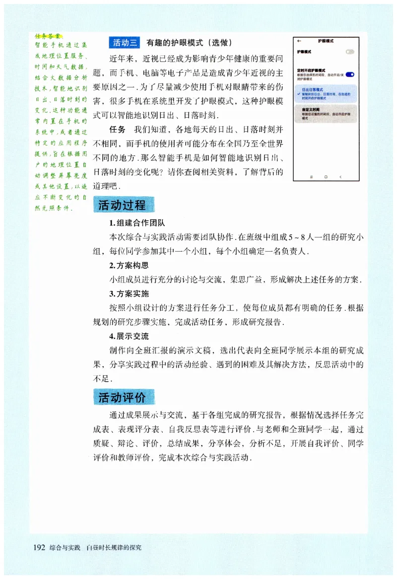 2025春七下数学人教版课堂笔记_初中数学人教版_7下-初中数学人教版_7下-初中数学人教版（2025春季新版）持续更新_06课堂笔记