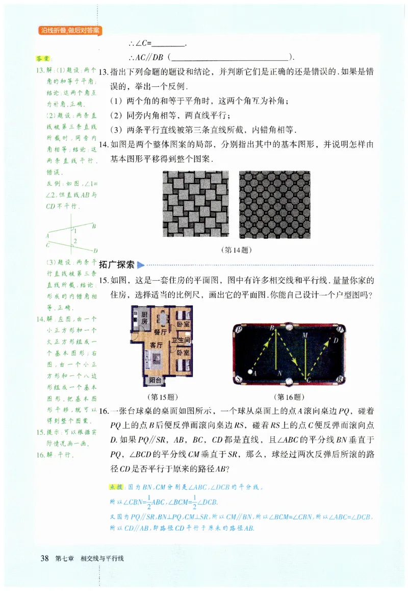 2025春七下数学人教版课堂笔记_初中数学人教版_7下-初中数学人教版_7下-初中数学人教版（2025春季新版）持续更新_06课堂笔记
