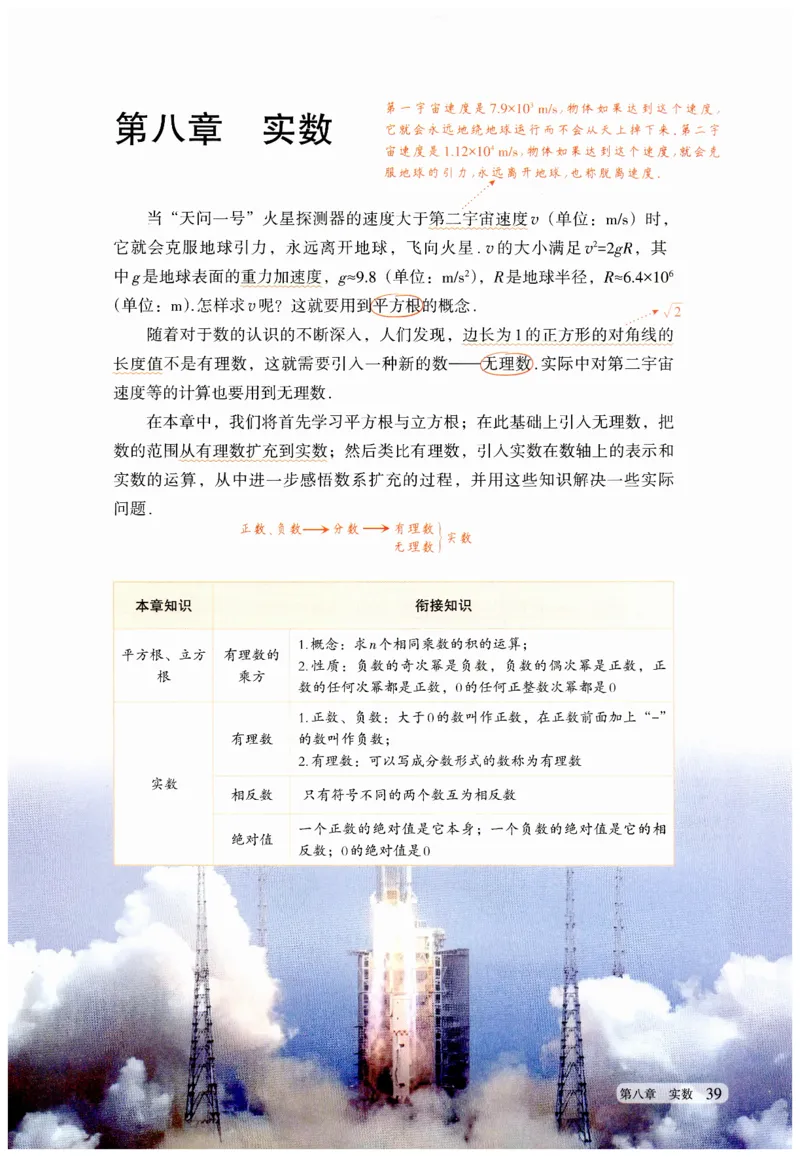 2025春七下数学人教版课堂笔记_初中数学人教版_7下-初中数学人教版_7下-初中数学人教版（2025春季新版）持续更新_06课堂笔记